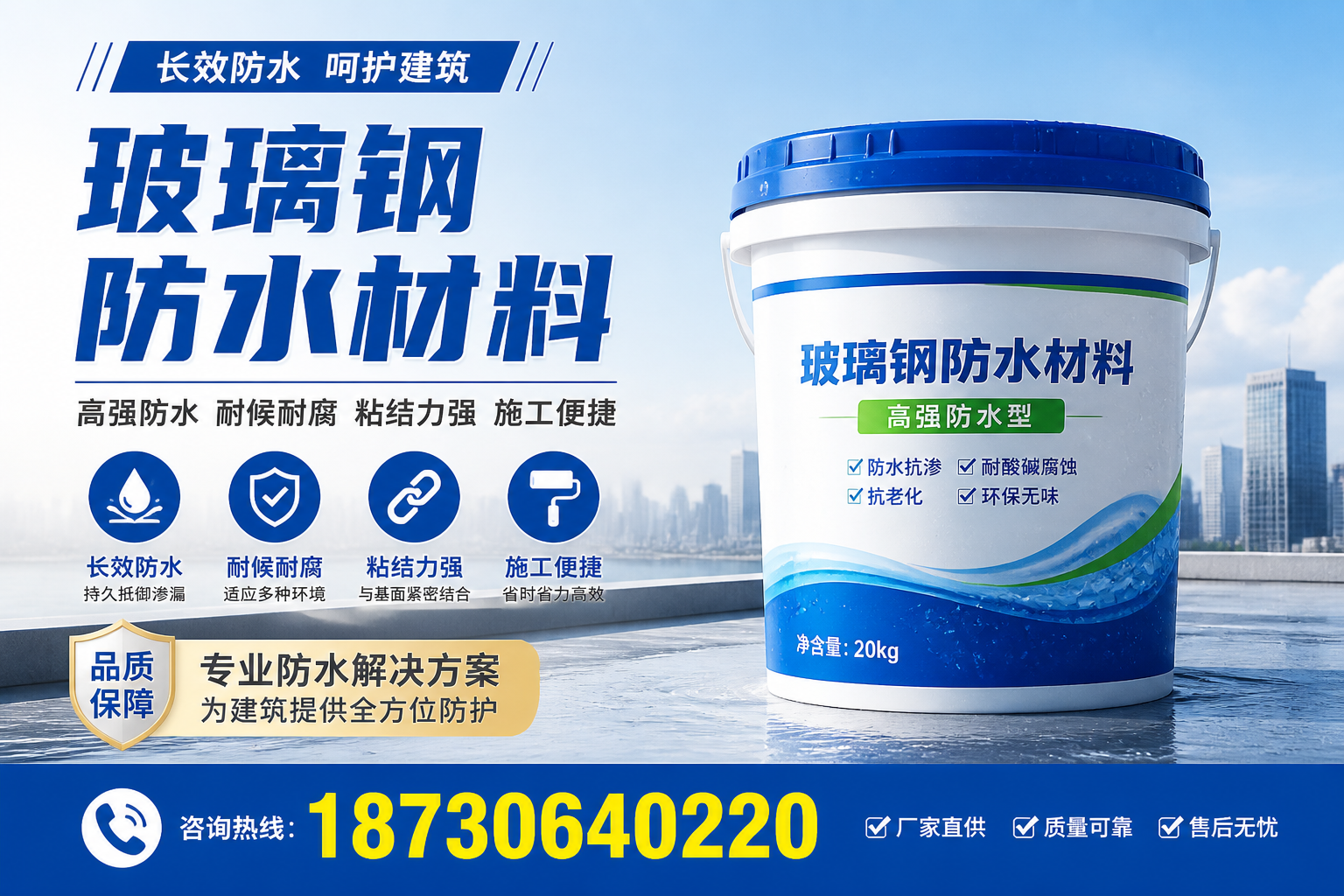 从零开始了解玻璃钢防水材料，渭南 入门指南